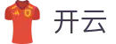 开云 - 官方主页 - KaiYun中文APP下载页